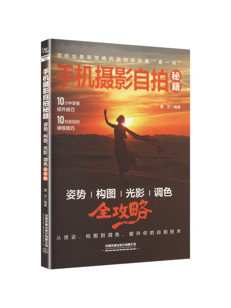 Book-Winshare Mobile Photograp - Lighting In Photography Book review and price