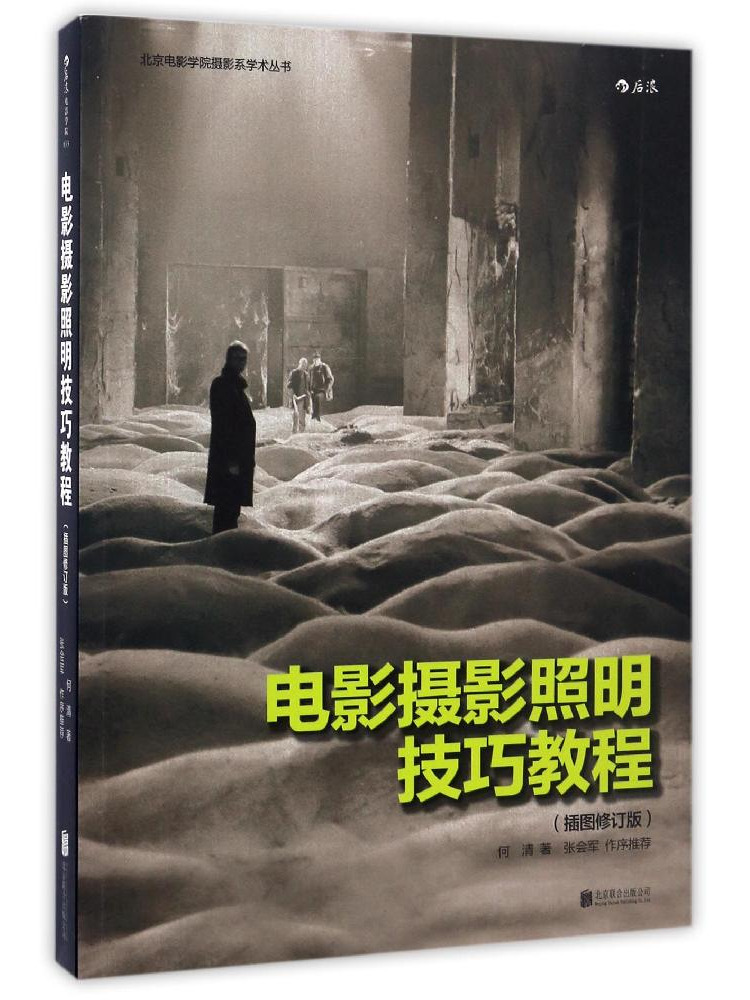 Book-Winshare Tutorial on Film - Lighting In Photography Book review and price