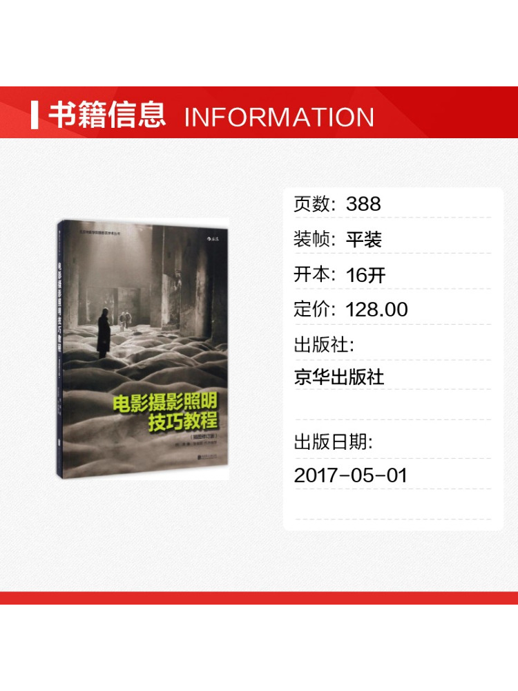 Book-Winshare Tutorial on Film - Lighting In Photography Book review and price