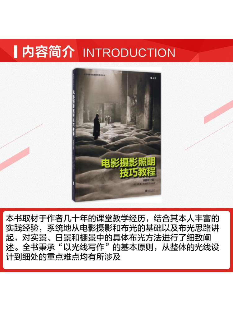 Book-Winshare Tutorial on Film - Lighting In Photography Book review and price